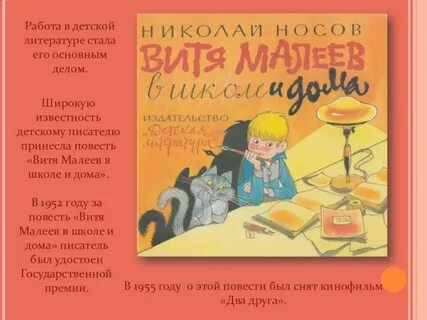 Витя малеев слушать аудиокнигу без перерыва