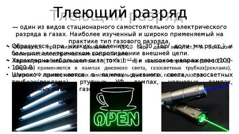 Сайт разряда