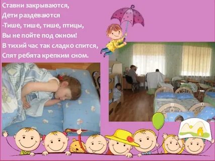 Садитесь дети тише тише