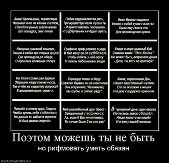 Рифмованные пословицы