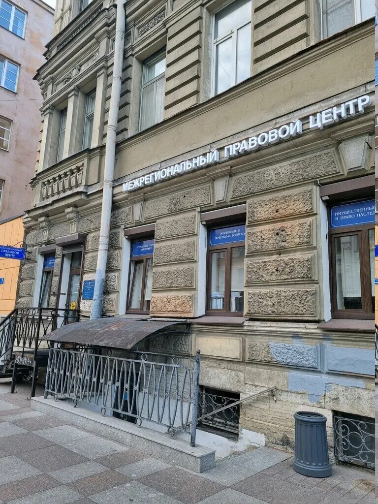 Единый правовой центр спб. Адвокатская консультация "петербургский поверенный". 3, лит. Правовой центр петербург. Трудоустройство подростков.