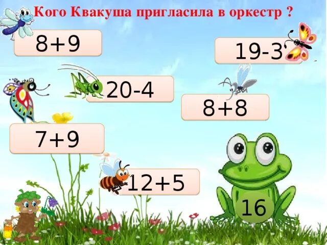 Счет в пределах 7 задания для дошкольников. Решение в пределах 5. Математика сложение и вычитание 5 лет. Задания по математике на вычитание. Примеры в пределах 9 для дошкольников.