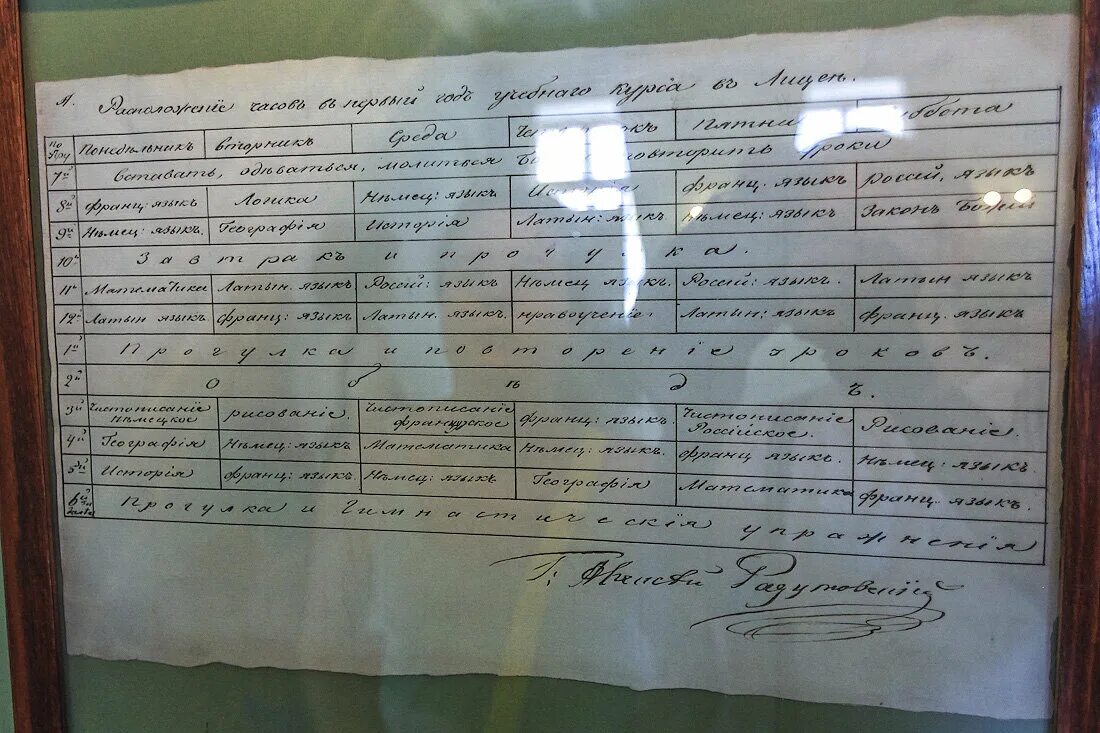 Расписание уроков пушкина. Расписание уроков в царскосельском лицее. расписание царскосельского лицея. расписание в царскосельском лицее пушкина. царскосельский лицей расписание занятий.