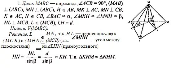 Пирамида МАВС указать ее элементы. Основанием пирамиды служит прямоугольный треугольник. Основанием пирамиды служит прямоугольный треугольник вс а. Основанием пирамиды служит прямоугольный треугольник ABC C 90.