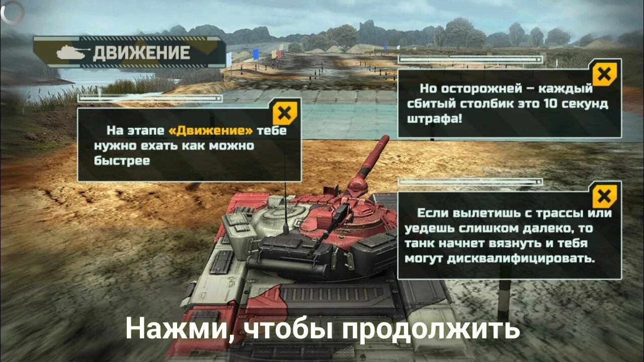 Игры биатлон танков. Танковый биатлон игра на андроид. Tank Biathlon игра. Игра танковый биатлон танки. Танковый биатлон симулятор на ПК.