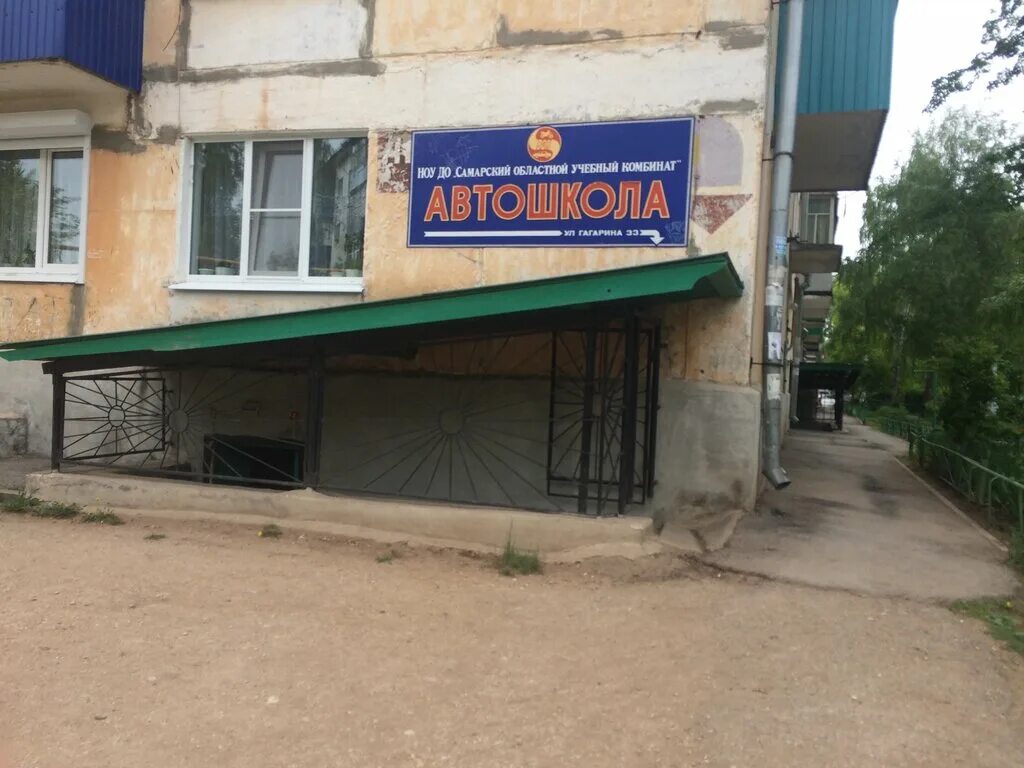 Гагарина похвистнево. Похвистнево улица гагарина. Гагарина 33 самара. Гагарина 14 похвистнево. Гагарина похвистнево.
