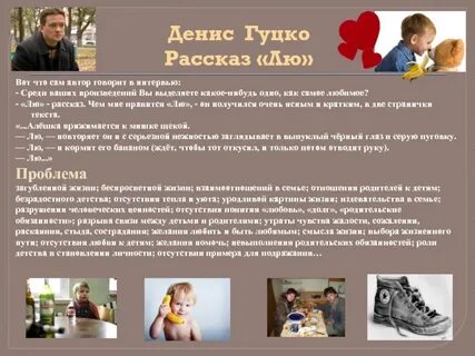 Вместе рассказы