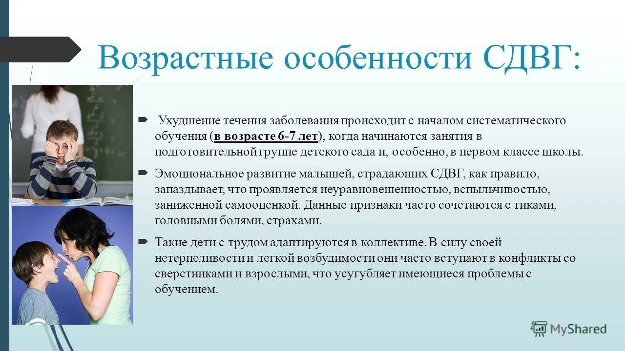 возрастных особенностей каждого занимающегося