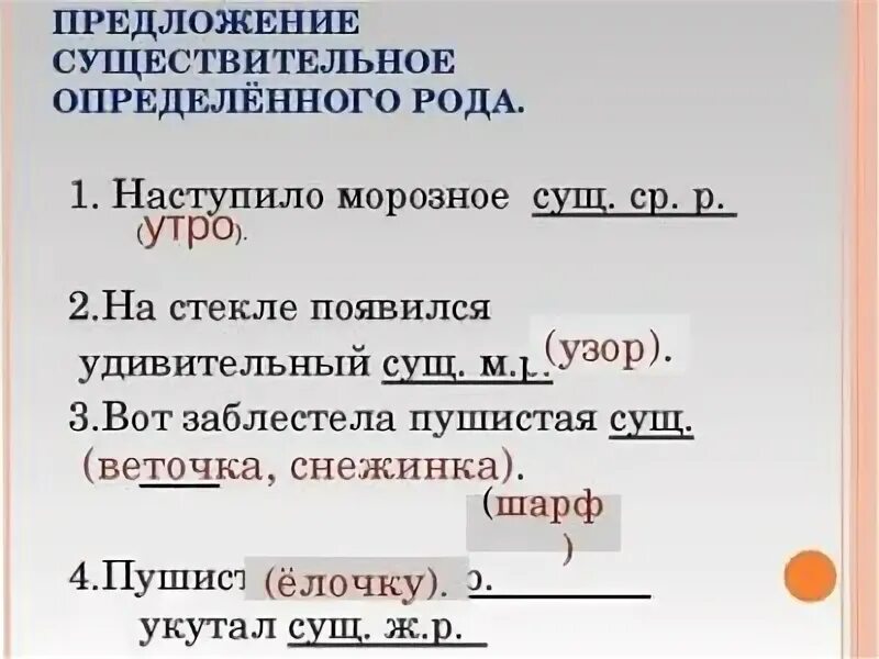 Предложение где 2 существительных