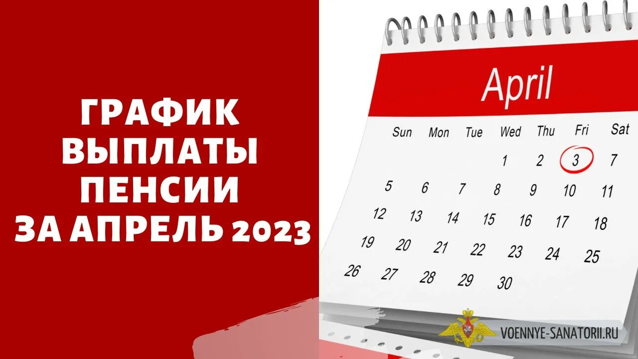 Пособия апрель 23