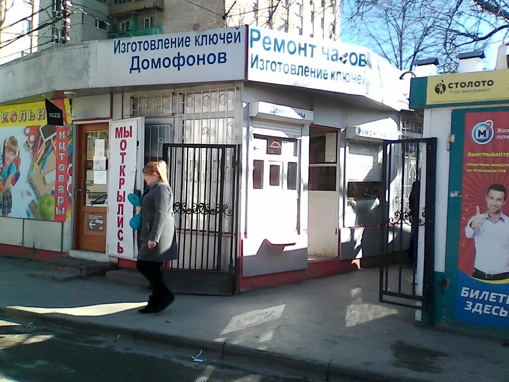 торговый центр победа революции шахты. ключи зажигания для автомобилей. сувальдный ключ brd19dp. дубликаты ключей реклама. дубликаты ключей мастер.