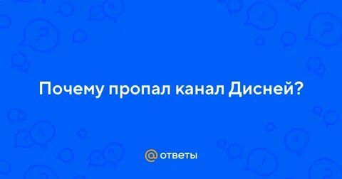 Пропав канал 1 1