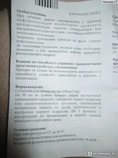 Энтерофурил срок годности после вскрытия
