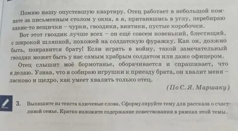 Излагать содержание хорошо изложить