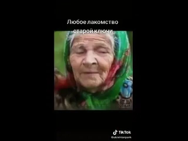Говорила мне бабка лютая