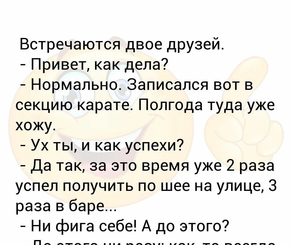 Как дела карат