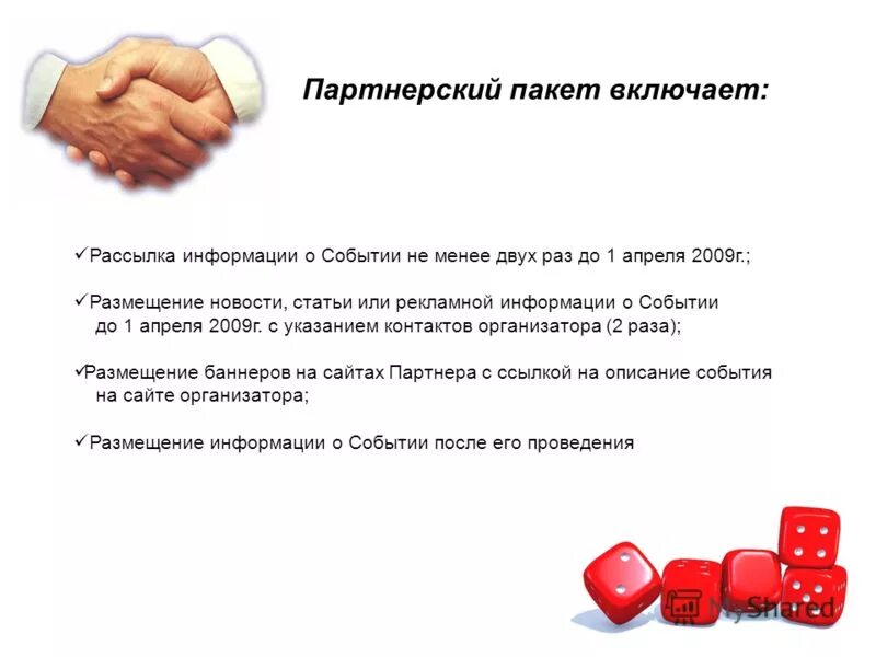 Пост релиз. Статья в сми. Целевое мероприятие. Объявление о конкурсе образец. Статья о проведении мероприятия.