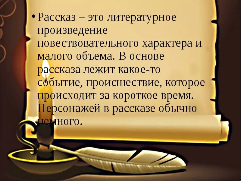 Пиши про литературный. Пиши про литературный. Литературная акция. Пиши про литературный. Перо для письма старинное.