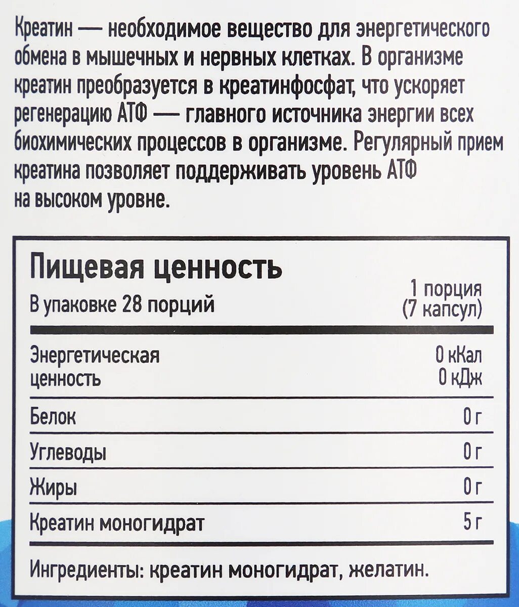Как пить креатин в капсулах. Rline creatine 200 caps. r-line creatine 200 капс. креатин рлайн капсулы. rline/creatine caps/200 cap.