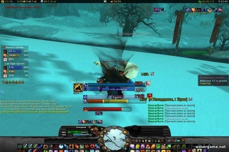 5. Интерфейсы вов 3. 3. Swatter 3. 3.