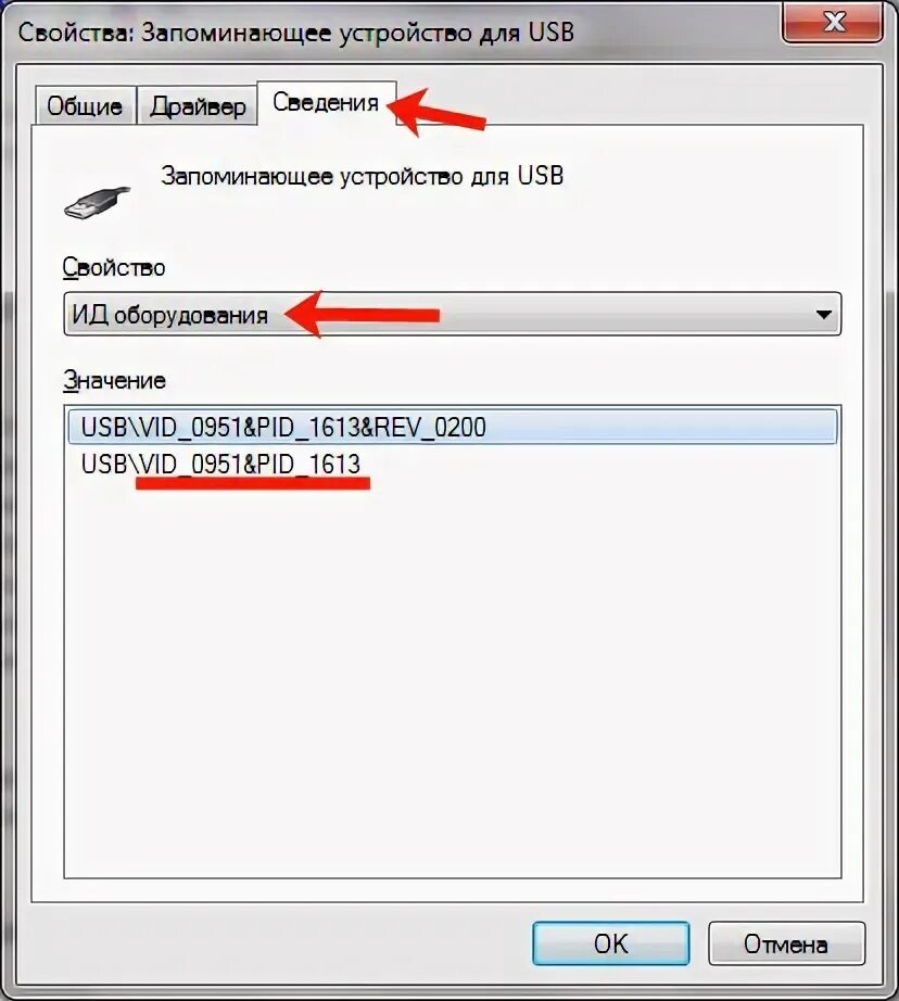 как узнать id флешки. определяем vid&pid usb флэш накопителя. программа usbdeview. Vid pid kingston. Vid флешки как узнать.