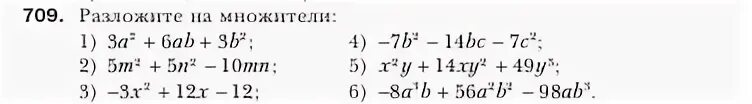 192 разложить на множители. Разложите на множители a(a+3)-2(a+3). Множители 27. Разложите на множители 25х3у2-4ху4. Разложите на множители 3ху-3х-(х+3ху).