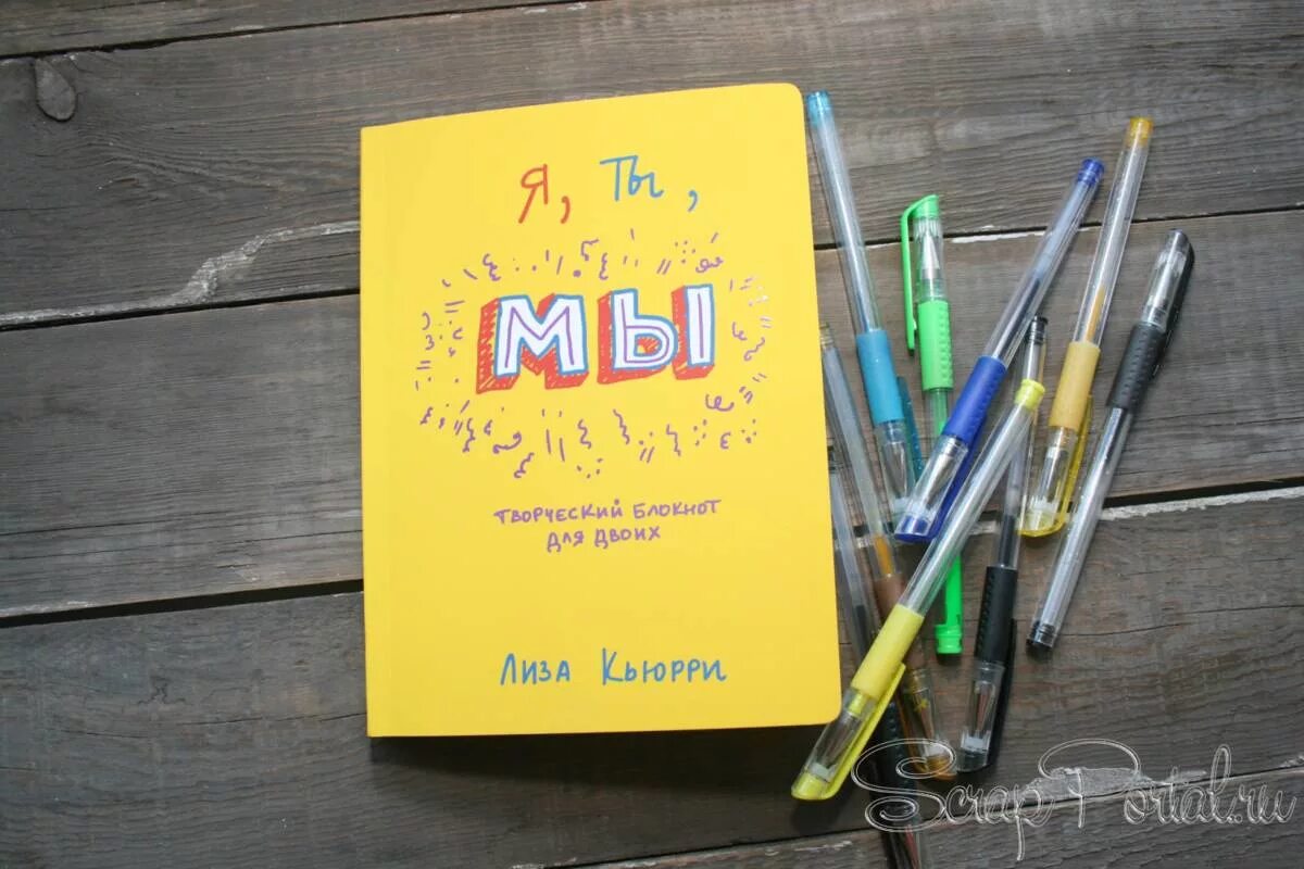 блокнот возможностей. планирование. самый толстый блокнот в мире. ежедневник блокнот для учителя музыки. блокнот author a5 1103265.