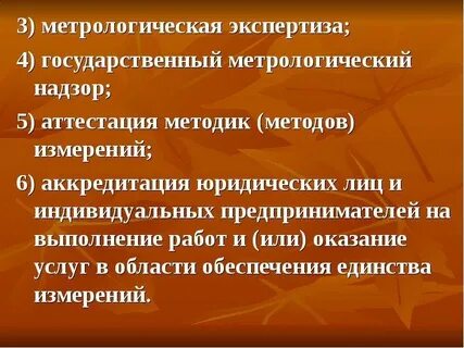 Экспертиза аттестации