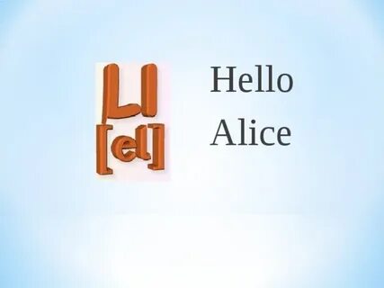 Хеллоу алиса