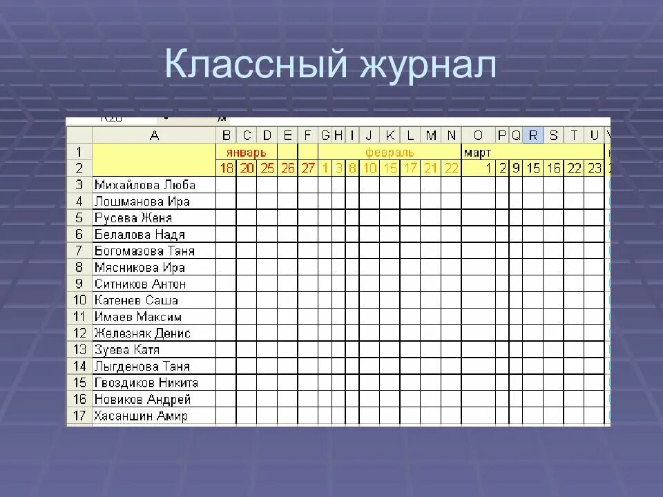 Class journal