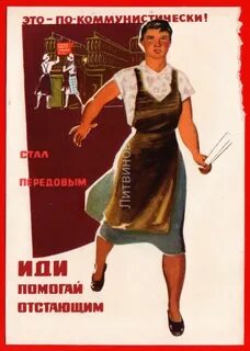 Лозунг женской