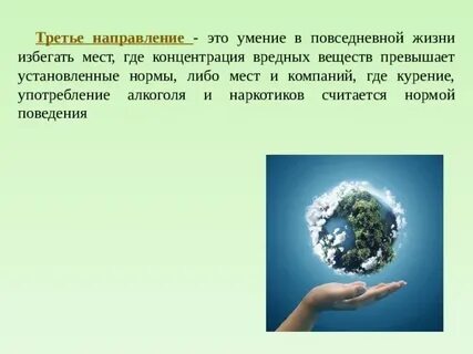 Памятка для населения в экологически неблагоприятных регионов
