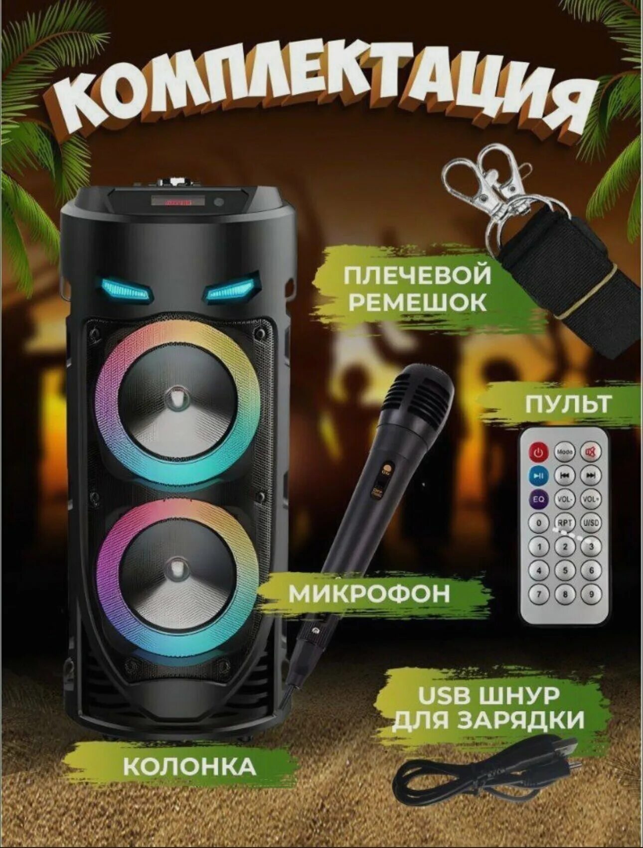 Bt speaker zqs 4239 16 вт отзывы. Портативная колонка zqs8107s. Bt speaker zqs 8118. Bt speaker zqs 4239 16 вт отзывы. Колонка zqs 6212.