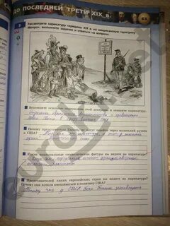 Рассмотрите карикатуру и ответьте на вопросы