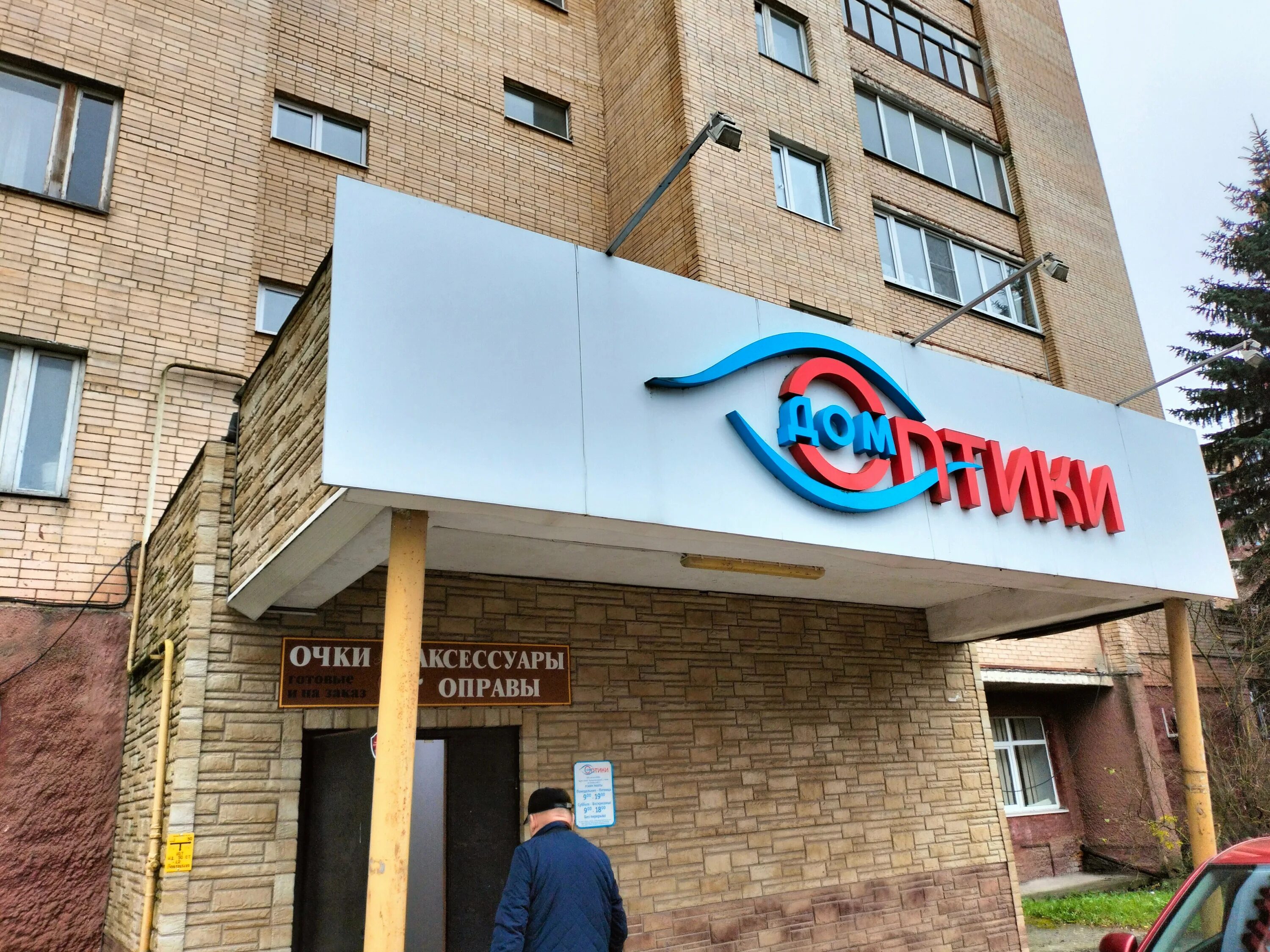 Новый мир ул чехова 81 фото Отзывы о "ВелоTrade", Краснодарский край, Анапа, улица Чехова, 81 Яндекс Карты