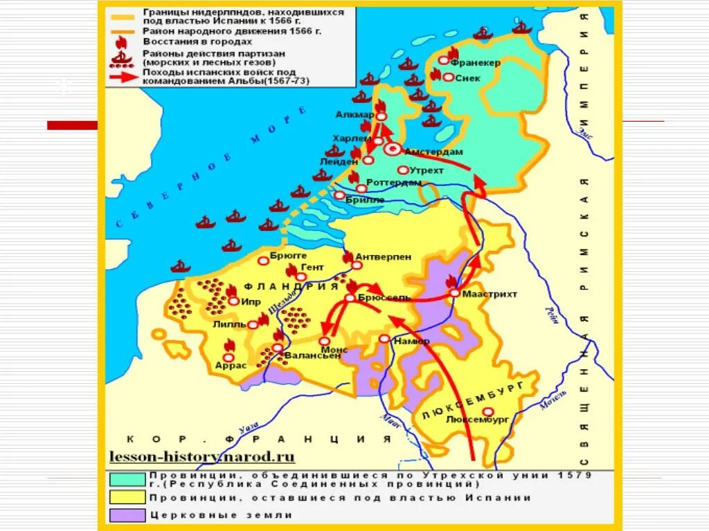 Нидерланды революция 16 век карта. Карта Нидерландская буржуазная революция 1566-1609. Нидерландская буржуазная революция 1566-1609 причины. Освободительное движение в Нидерландах карта. Нидерландская буржуазная