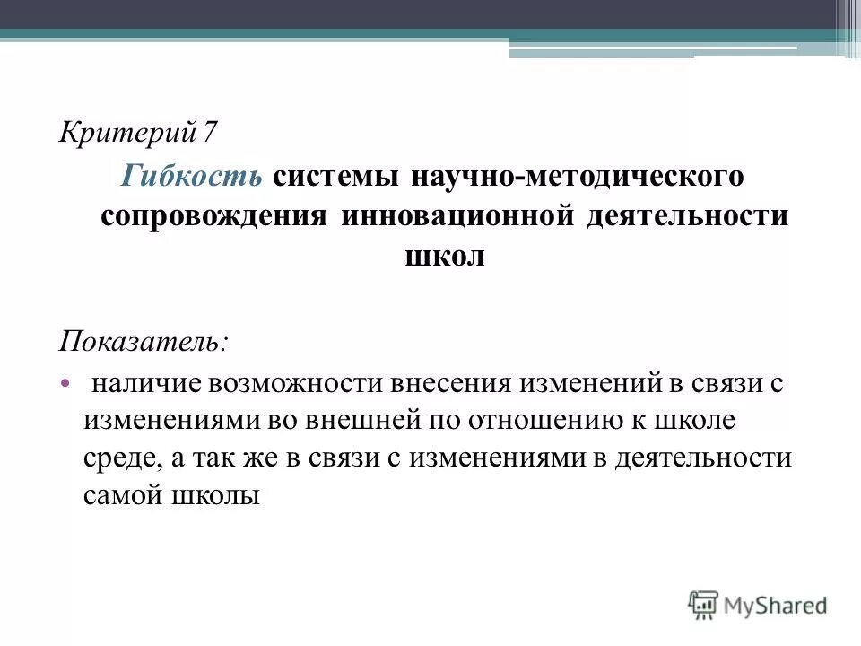 имеет возможность вносить изменения. изменение внес извещение. внести изменения в документацию. процедура внесения изменений в документацию. процесс внесения изменений в проект.