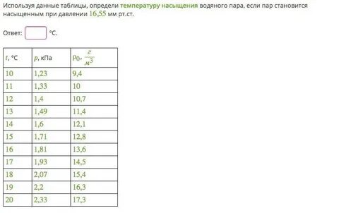 Давление насыщенного пара при 100 c