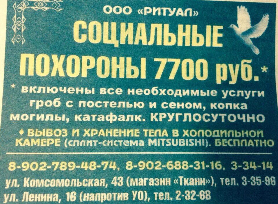 Павловские объявления работа в павлово. Павловские объявления работа в павлово