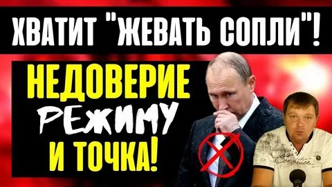 Сопли жевать это