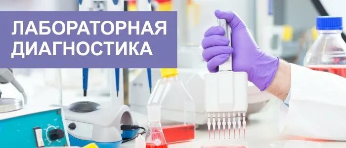 День кдл. День лабораторной диагностики. С днем работника лабораторной диагностики. День специалиста лабораторной диагностики. Всемирный день лабораторной диагностики.