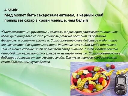 Как быстро нормализовать сахар