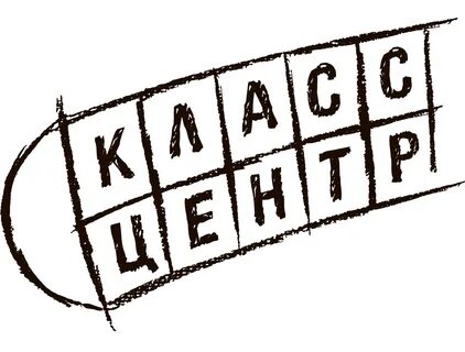Класс центр