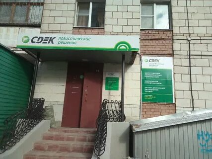 Сдэк кострома