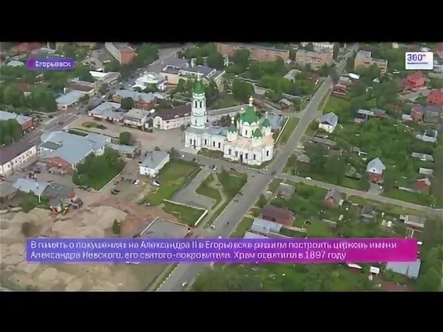 Погода в егорьевске точный прогноз
