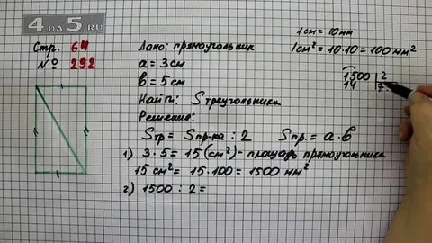 Страница 51 номер 64