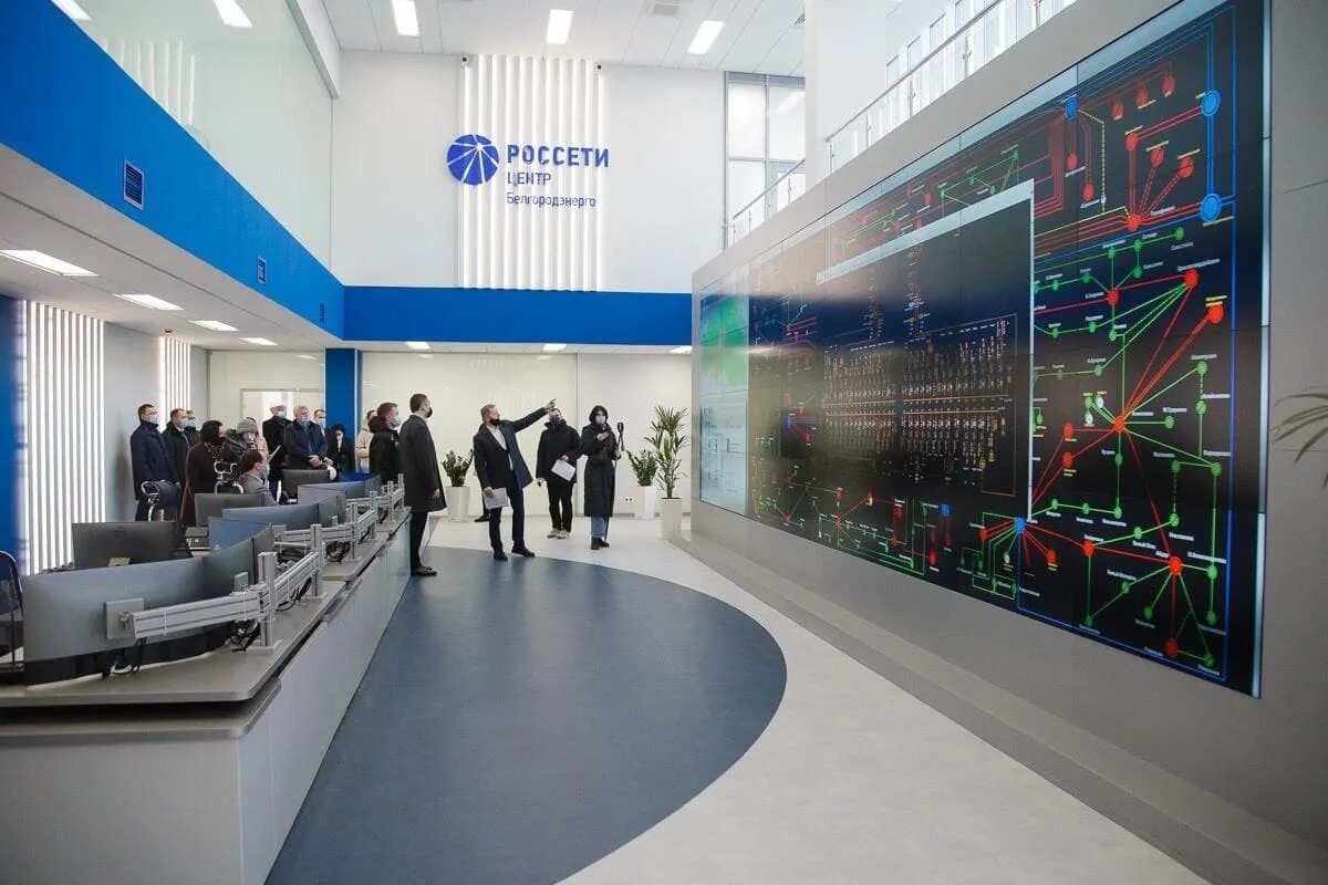 Пао россети центр белгородэнерго. Россети центр курскэнерго логотип. Россеть белгород. Россеть белгород. Россети центр белгородэнерго.