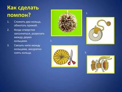 Изготовление 2 класса