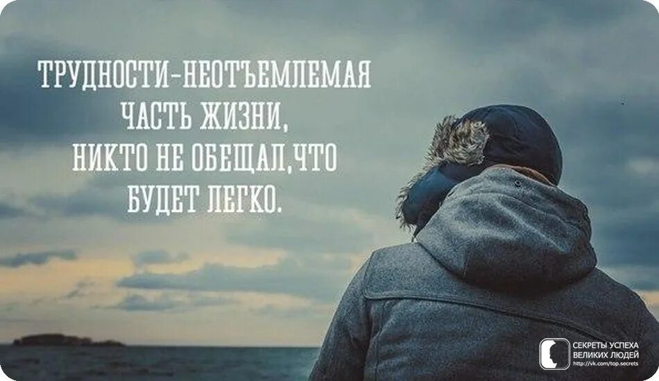 Тяжелые времена жизни. Трудности жизни. афоризмы про трудности в жизни. цитаты про трудности. высказывания про трудности.