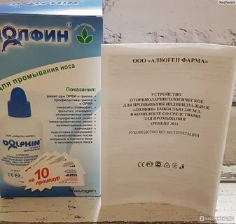 Долфин для промывания носа детский